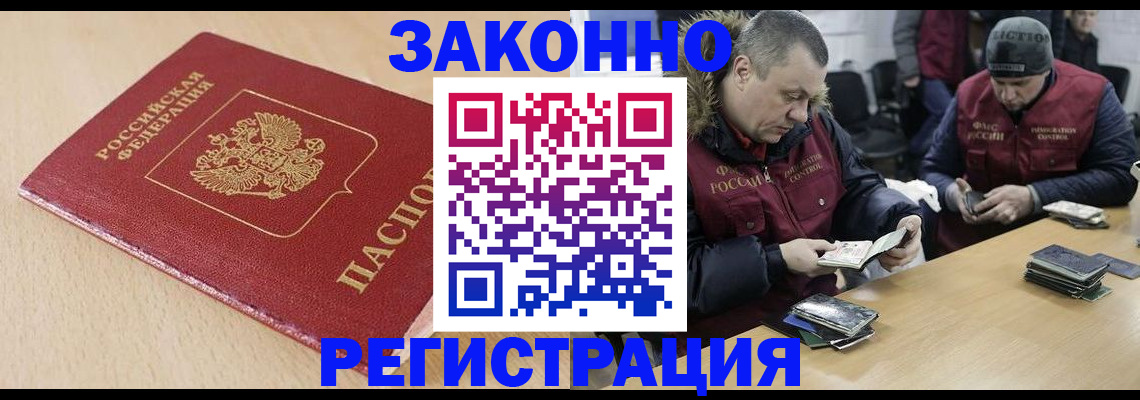 временная регистрация гарантия в Донецке